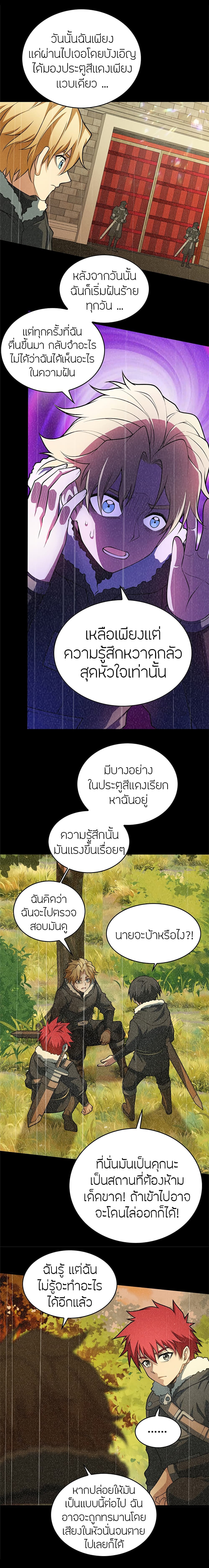 อ่านมังงะ My Dragon System ตอนที่ 43/4.jpg