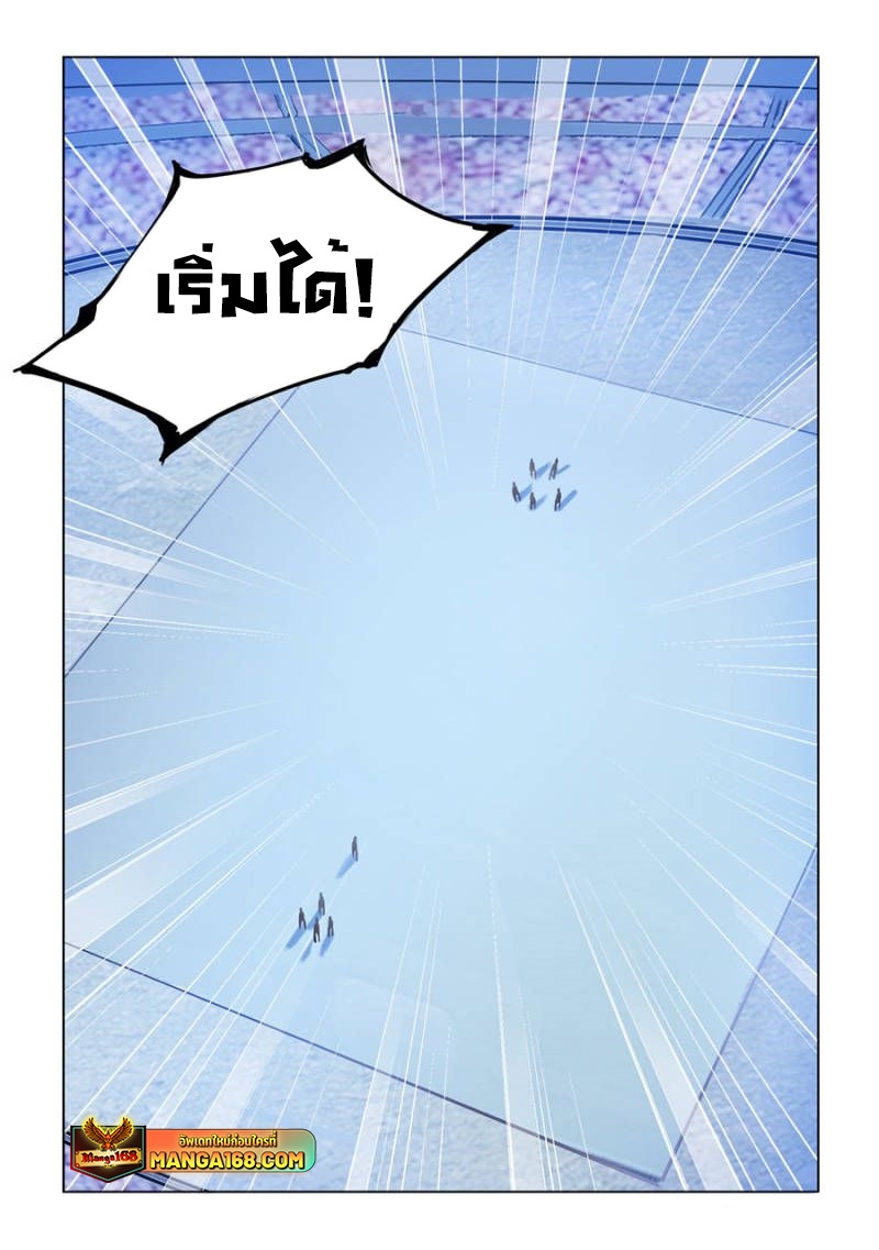 อ่านมังงะ Battle Frenzy ตอนที่ 176/4.jpg