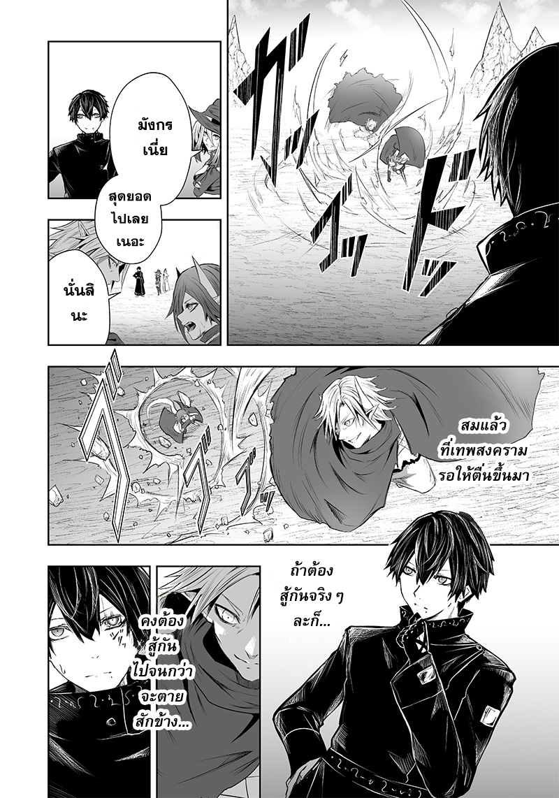 อ่านมังงะ Ore dake Fuguu Skill no Isekai Shoukan Hangyakuki ตอนที่ 50/5.jpg