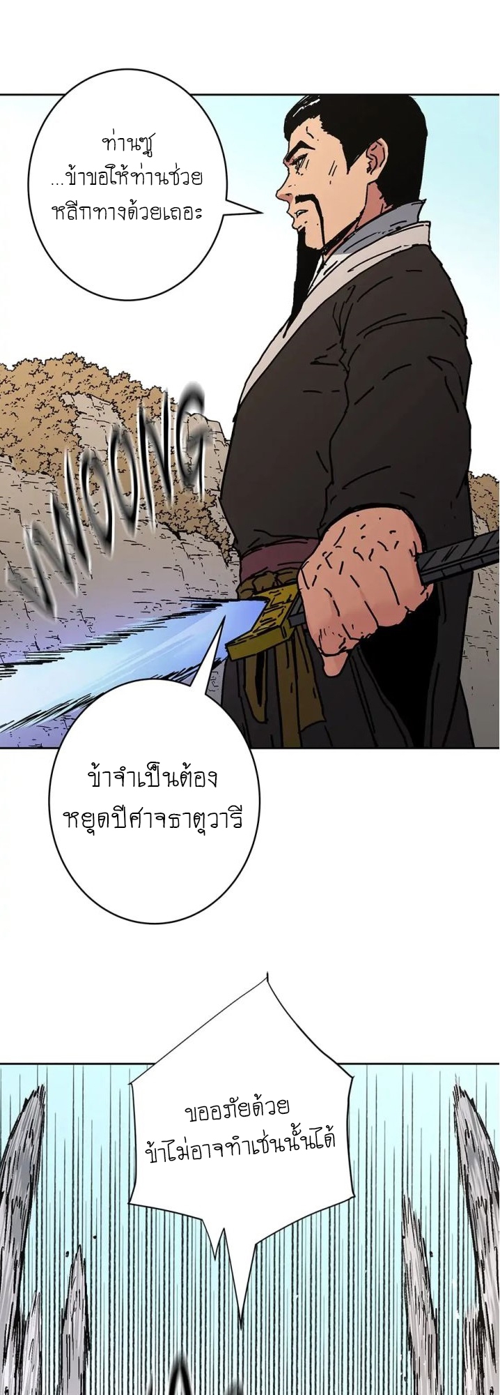 อ่านมังงะ Peerless Dad ตอนที่ 272/50.jpg