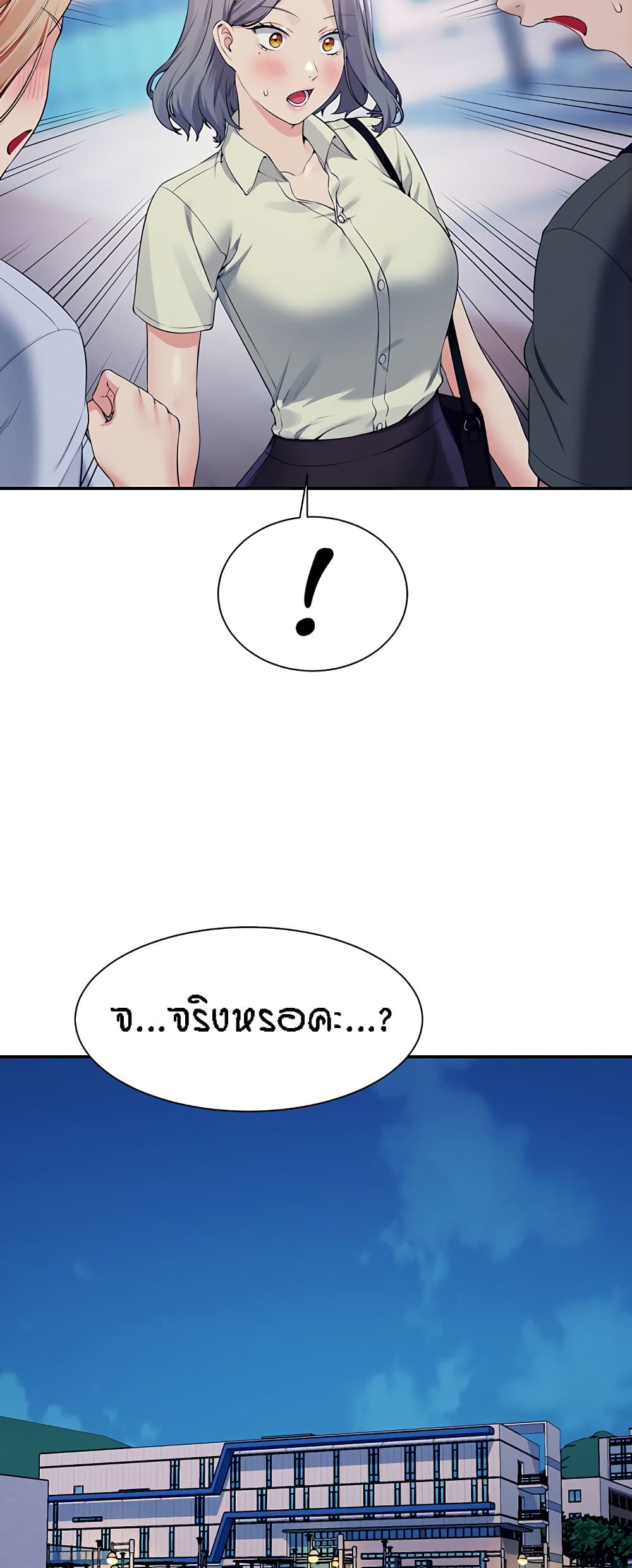 อ่านมังงะ Is There No Goddess in My College ตอนที่ 92/51.jpg