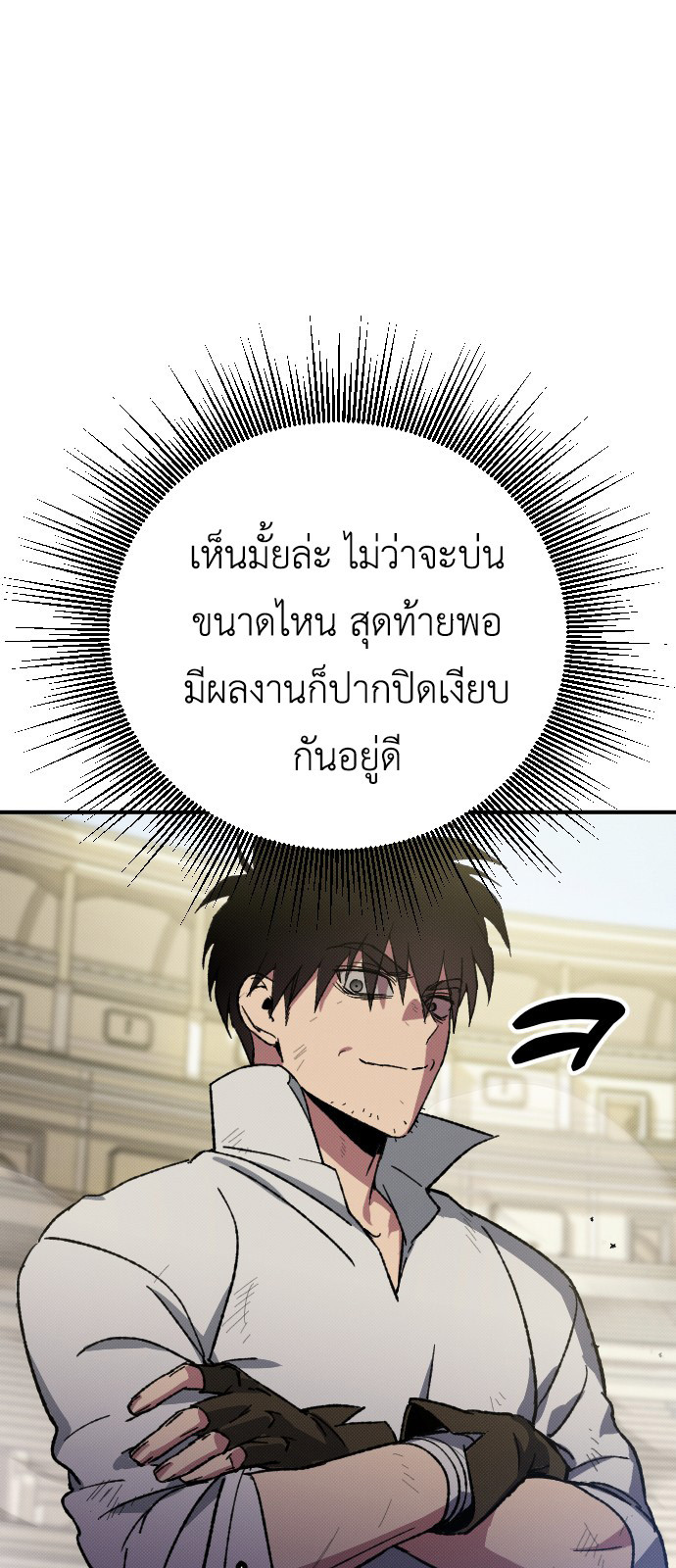 อ่านมังงะ Manager Seo Industrial Accident ตอนที่ 2/51.jpg