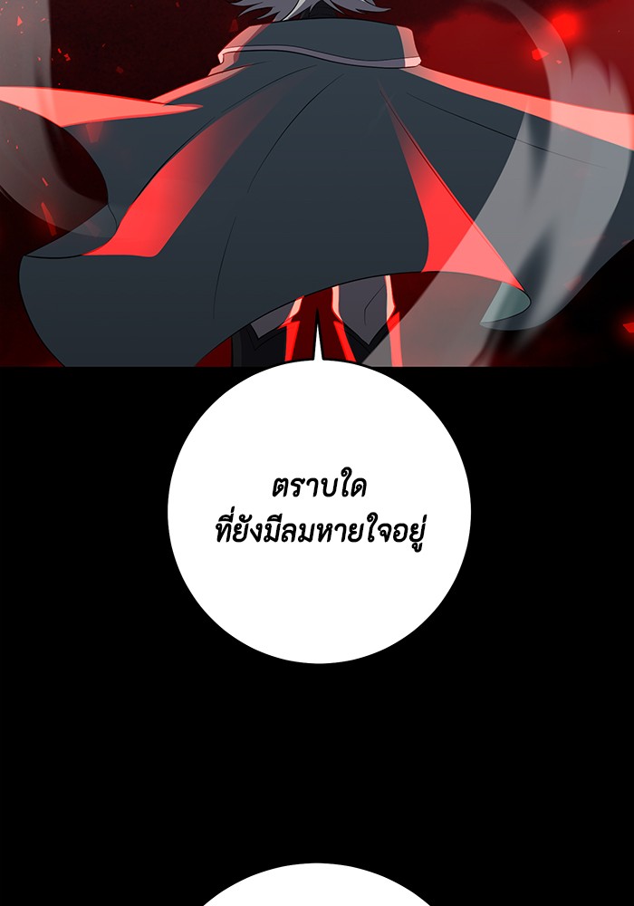 อ่านมังงะ 990k Ex-Life Hunter ตอนที่ 91/51.jpg