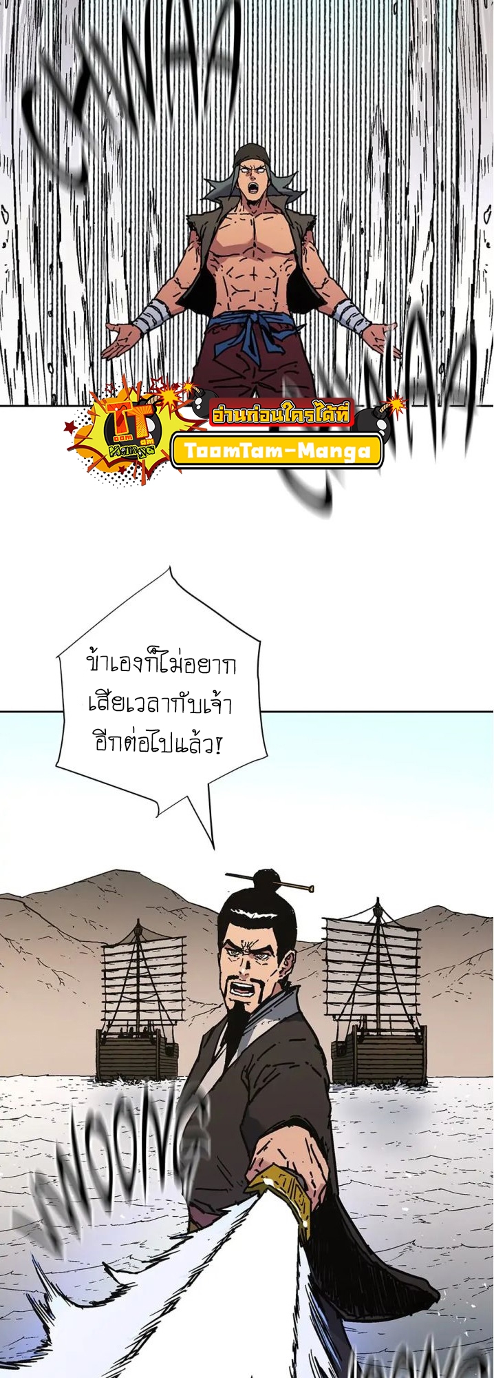 อ่านมังงะ Peerless Dad ตอนที่ 272/51.jpg