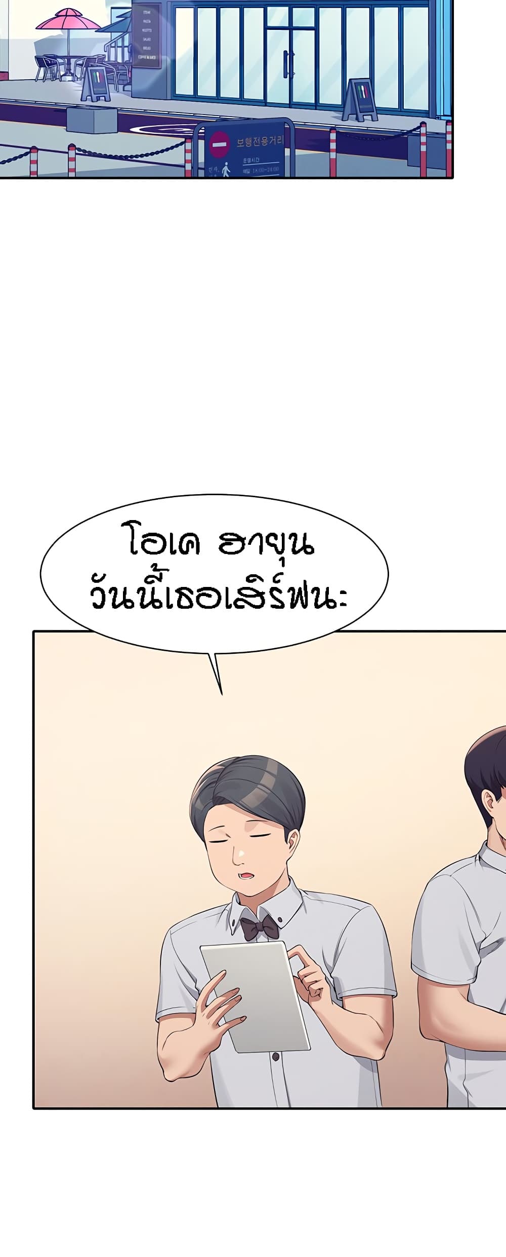 อ่านมังงะ Is There No Goddess in My College ตอนที่ 92/53.jpg