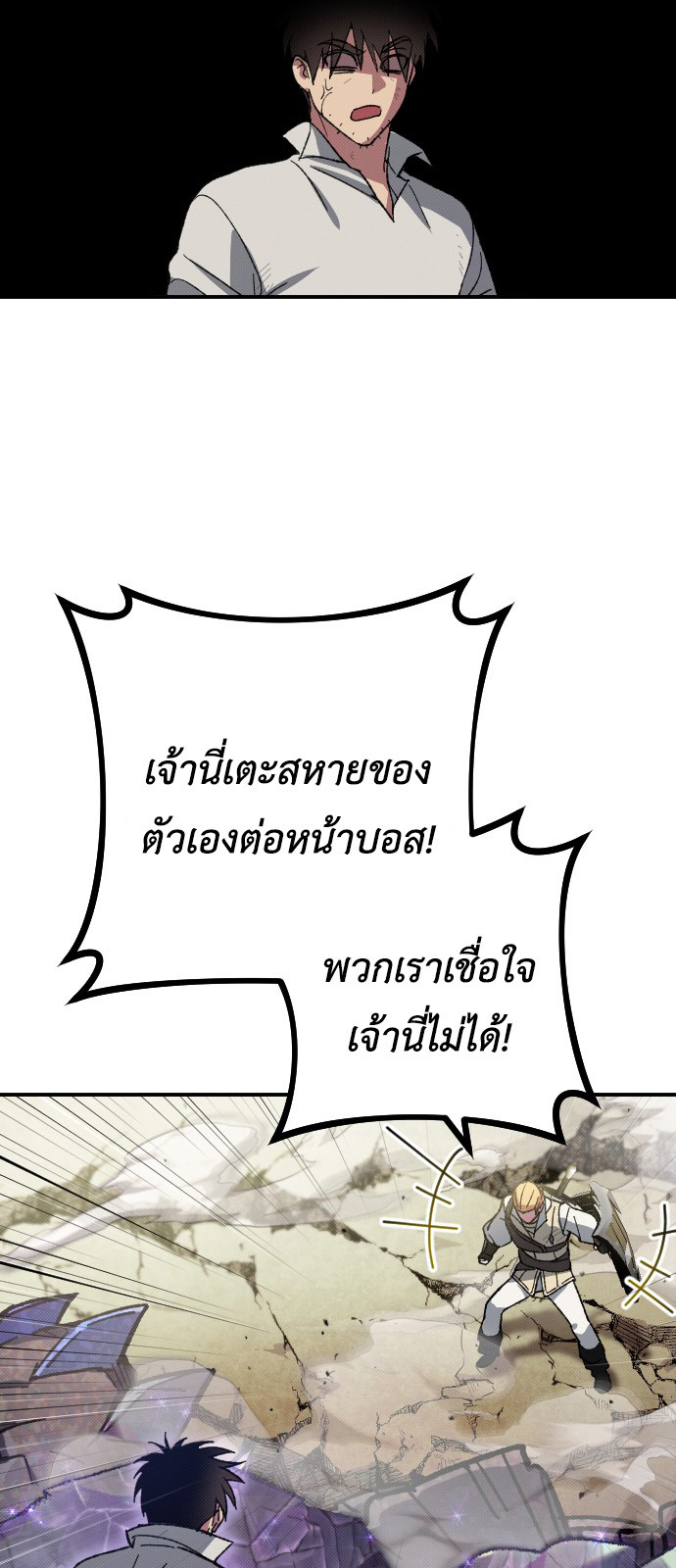 อ่านมังงะ Manager Seo Industrial Accident ตอนที่ 2/54.jpg