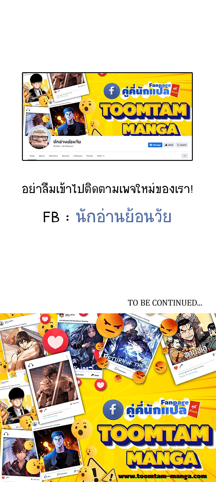 อ่านมังงะ Peerless Dad ตอนที่ 272/55.jpg