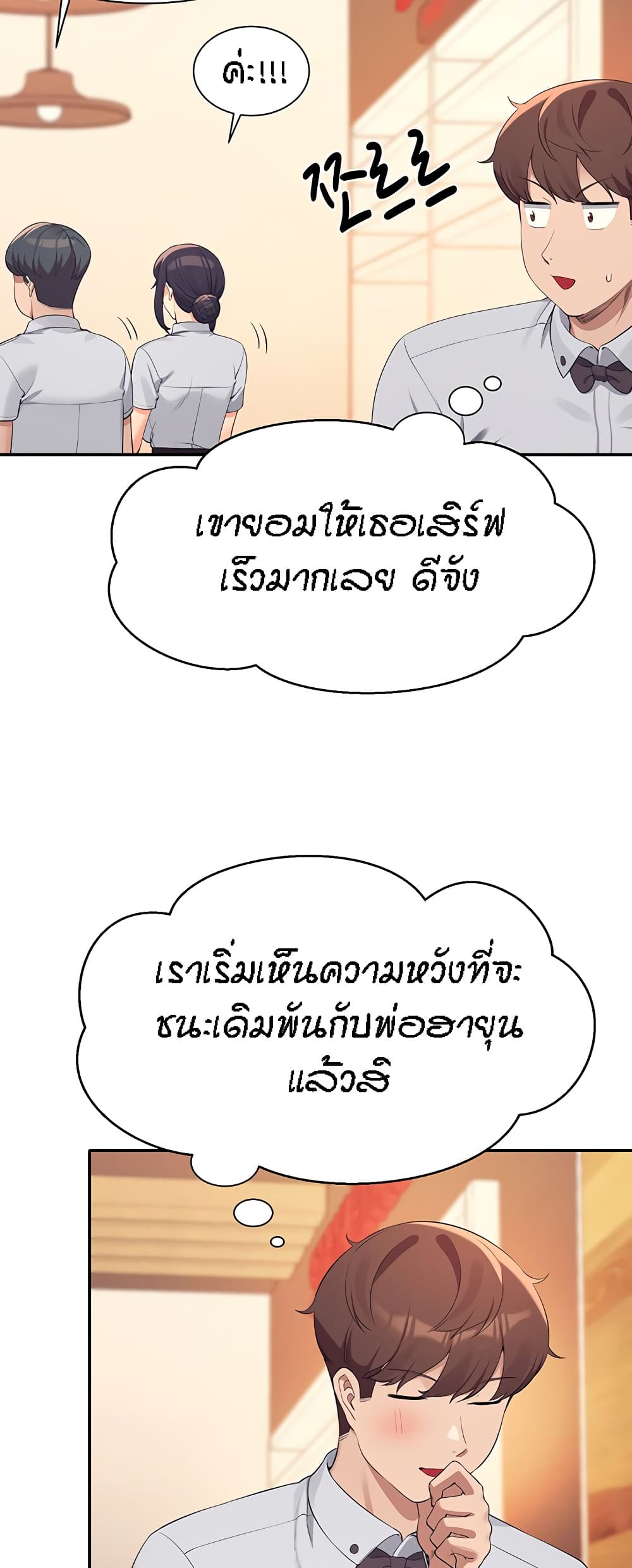 อ่านมังงะ Is There No Goddess in My College ตอนที่ 92/55.jpg