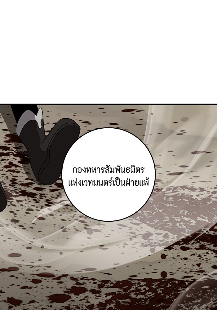 อ่านมังงะ 990k Ex-Life Hunter ตอนที่ 91/55.jpg