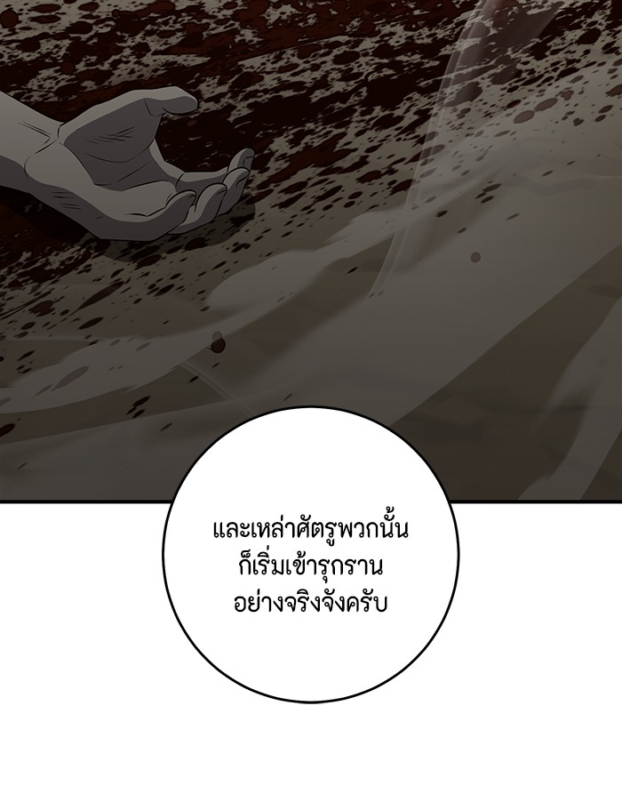 อ่านมังงะ 990k Ex-Life Hunter ตอนที่ 91/56.jpg