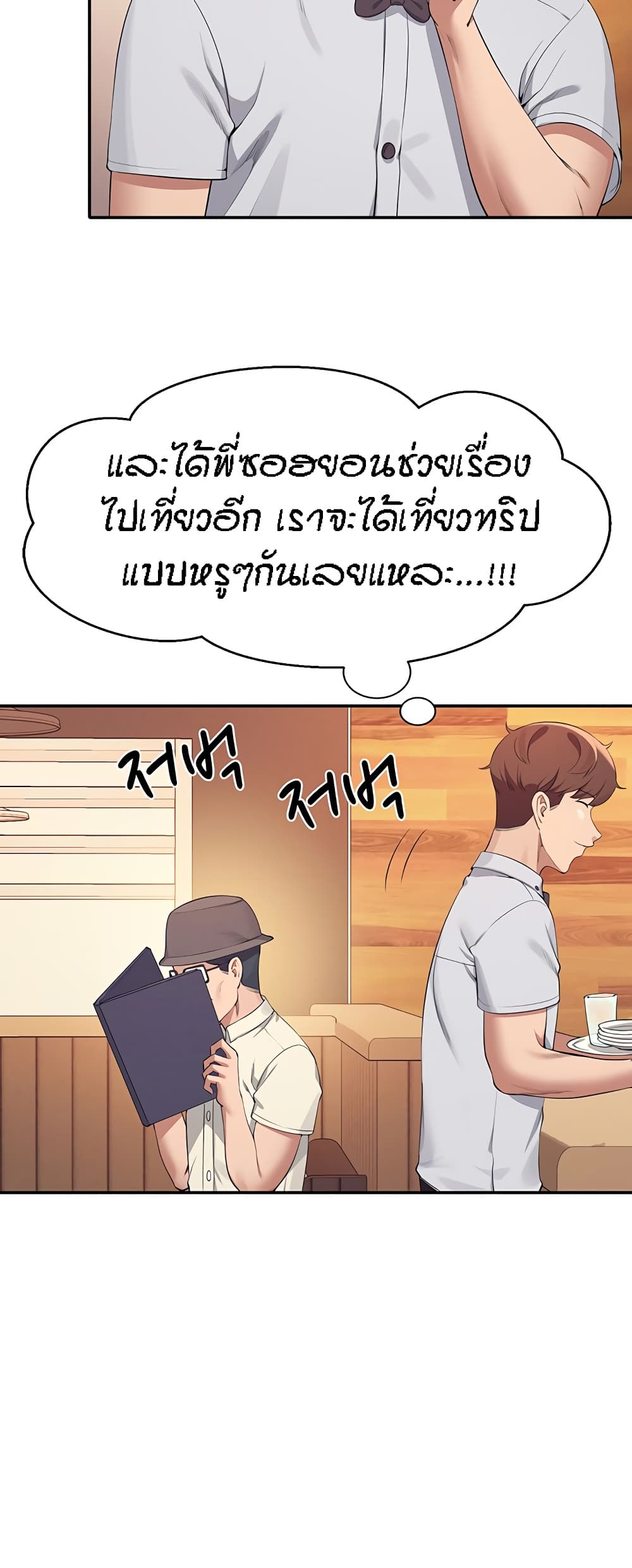 อ่านมังงะ Is There No Goddess in My College ตอนที่ 92/56.jpg