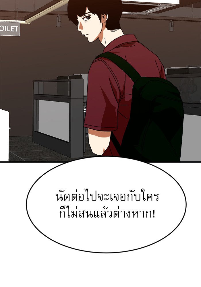 อ่านมังงะ Double Click ตอนที่ 63/56.jpg