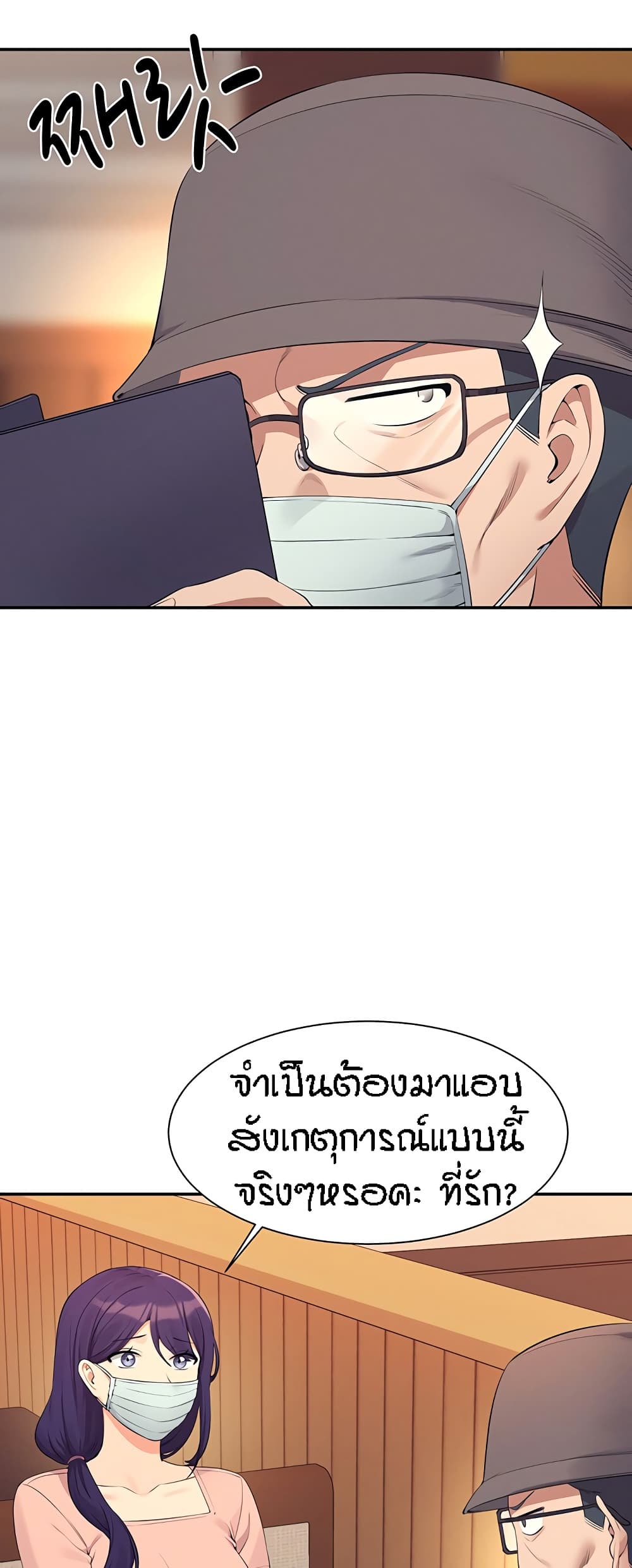 อ่านมังงะ Is There No Goddess in My College ตอนที่ 92/57.jpg