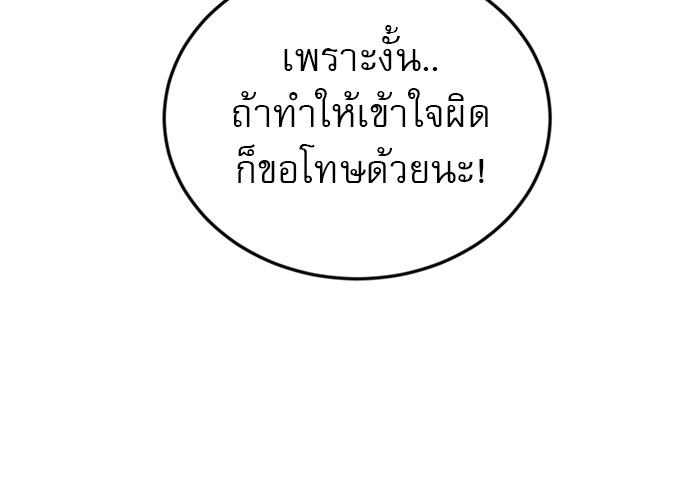 อ่านมังงะ Double Click ตอนที่ 63/58.jpg