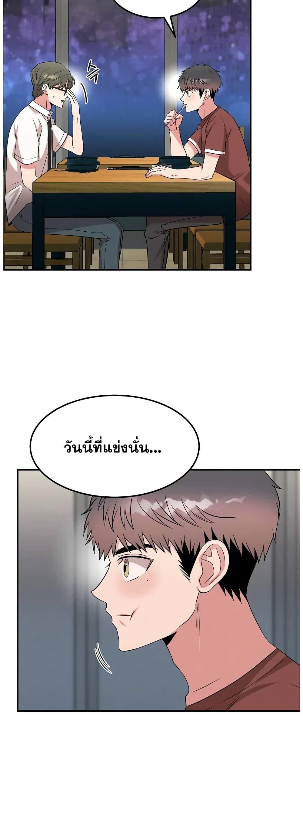 อ่านมังงะ Genius Doctor Lee Moo-jin ตอนที่ 67/5.jpg