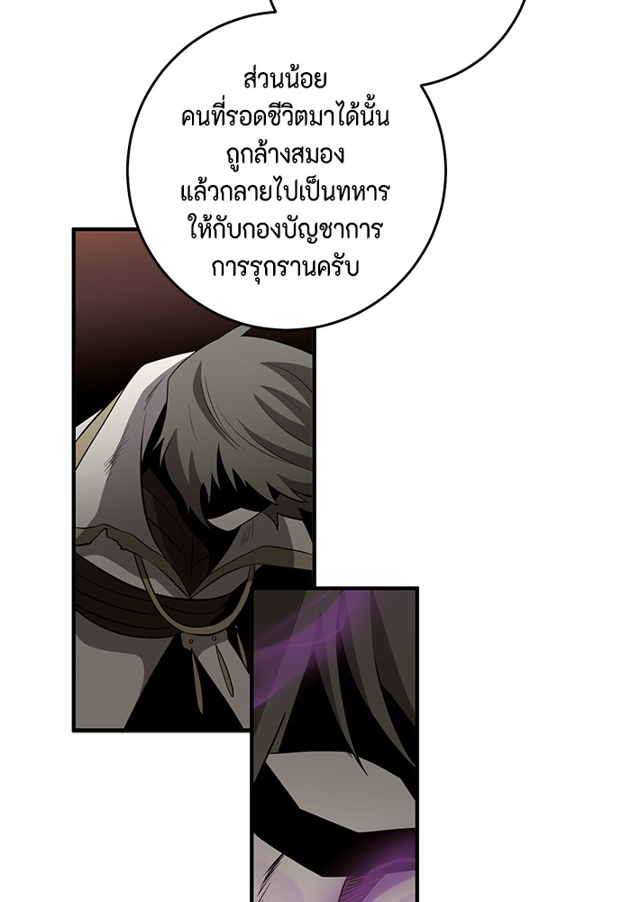 อ่านมังงะ 990k Ex-Life Hunter ตอนที่ 91/58.jpg