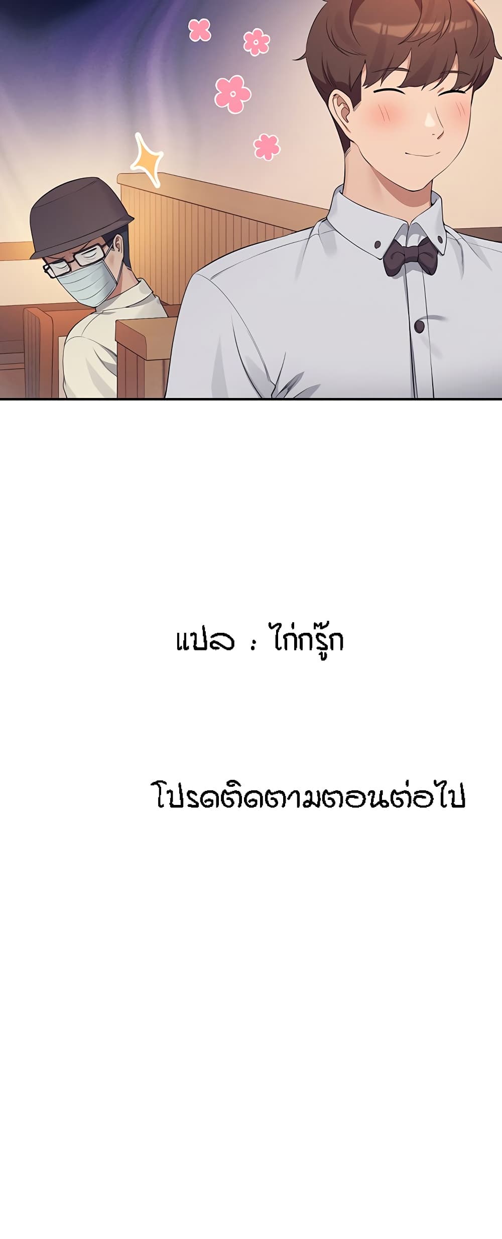 อ่านมังงะ Is There No Goddess in My College ตอนที่ 92/59.jpg