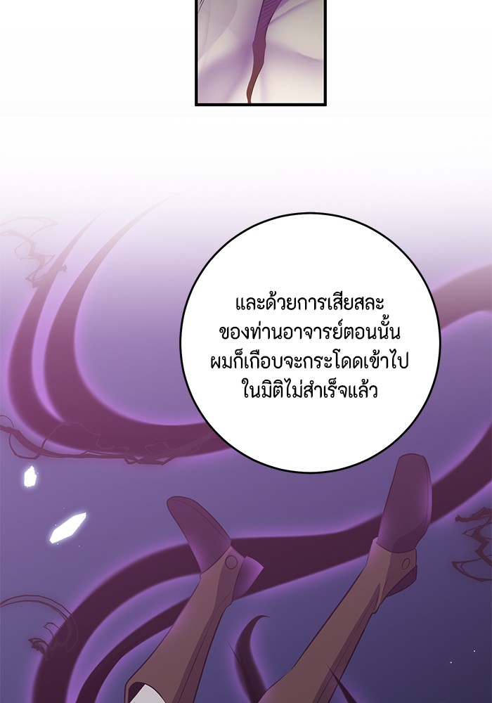 อ่านมังงะ 990k Ex-Life Hunter ตอนที่ 91/59.jpg