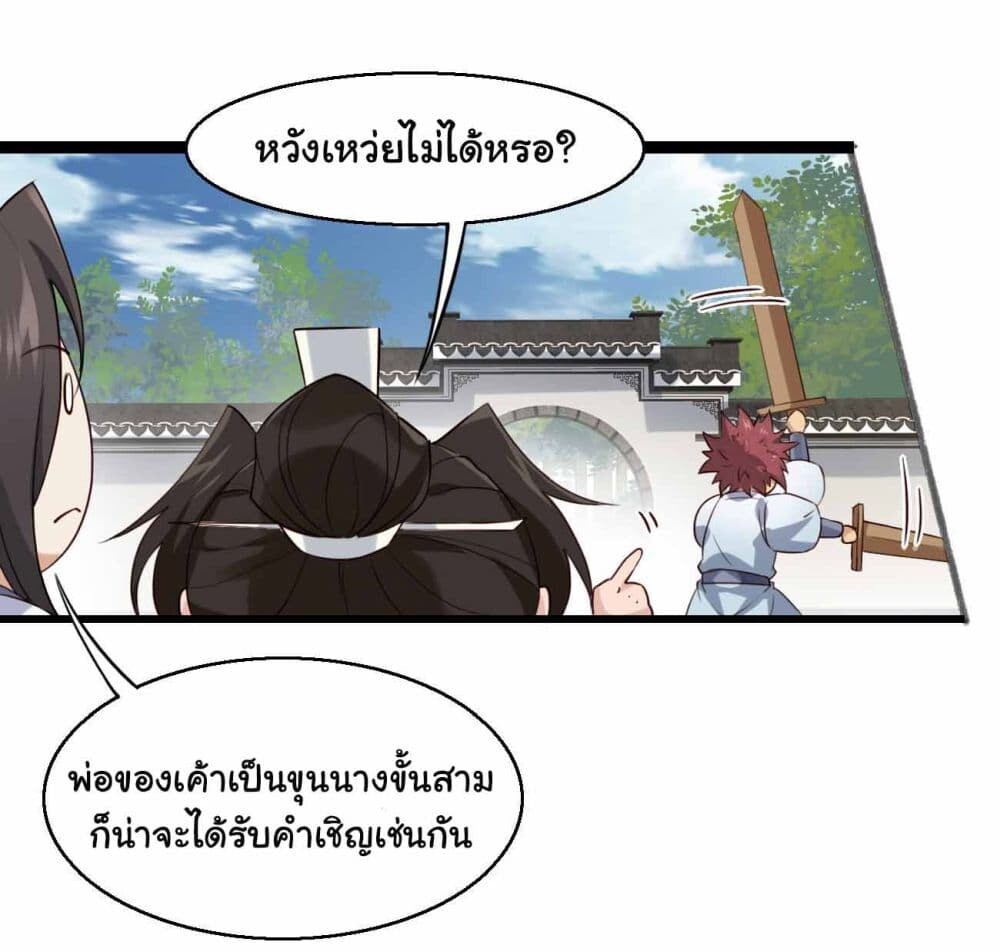 อ่านมังงะ SystemOP ตอนที่ 27/5.jpg