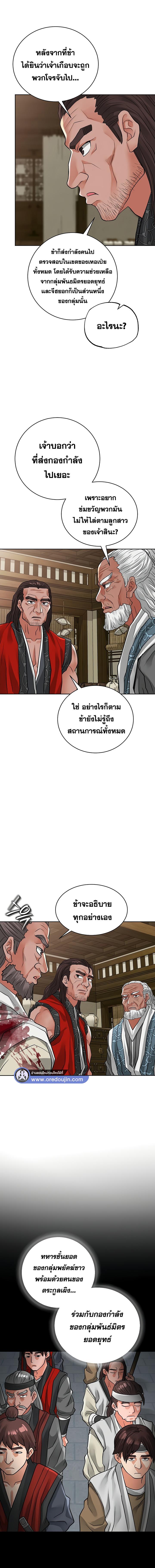 อ่านมังงะ I Picked up the Sexy Heavenly Demon ตอนที่ 34/5_0.jpg