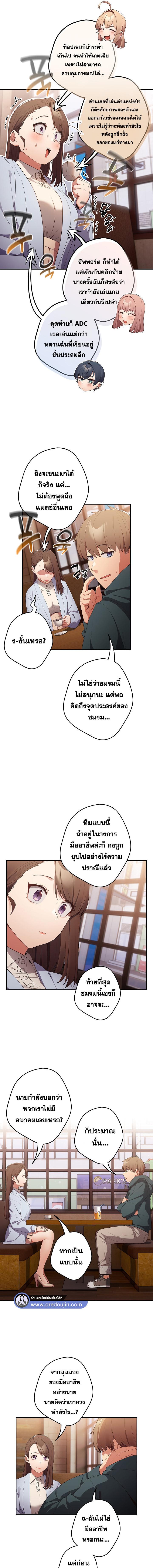 อ่านมังงะ That's Not How You Do It ตอนที่ 15/5_0.jpg