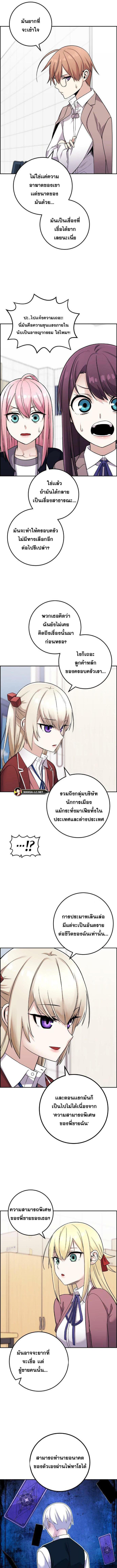 อ่านมังงะ Webtoon Character Na Kang Lim ตอนที่ 36/5_1.jpg