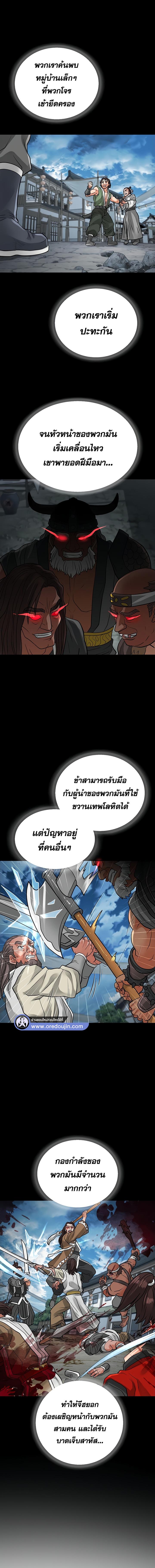 อ่านมังงะ I Picked up the Sexy Heavenly Demon ตอนที่ 34/5_1.jpg