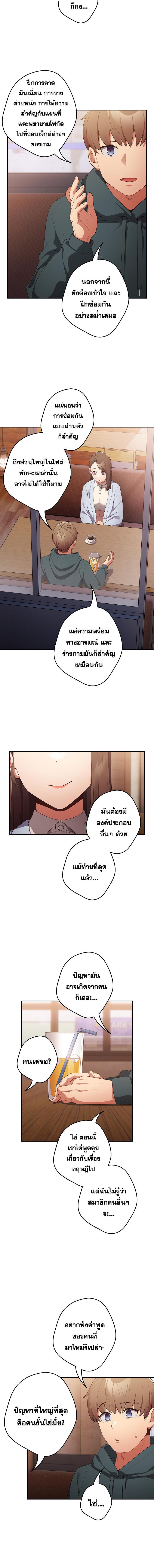 อ่านมังงะ That's Not How You Do It ตอนที่ 15/5_1.jpg