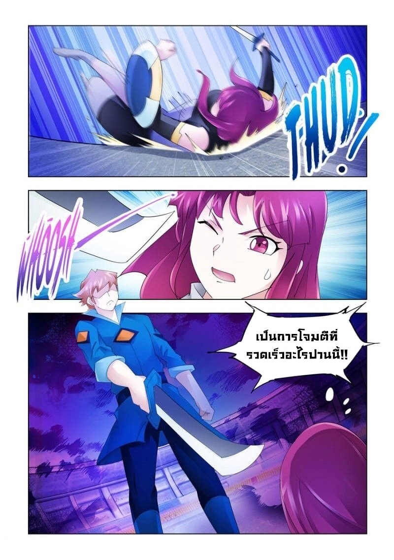 อ่านมังงะ Battle Frenzy ตอนที่ 174/5.jpg