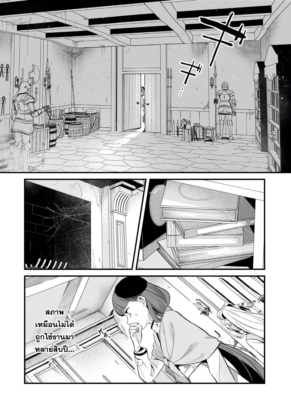 อ่านมังงะ Tsuihousha Shokudou e Youkoso! ตอนที่ 40/5.jpg