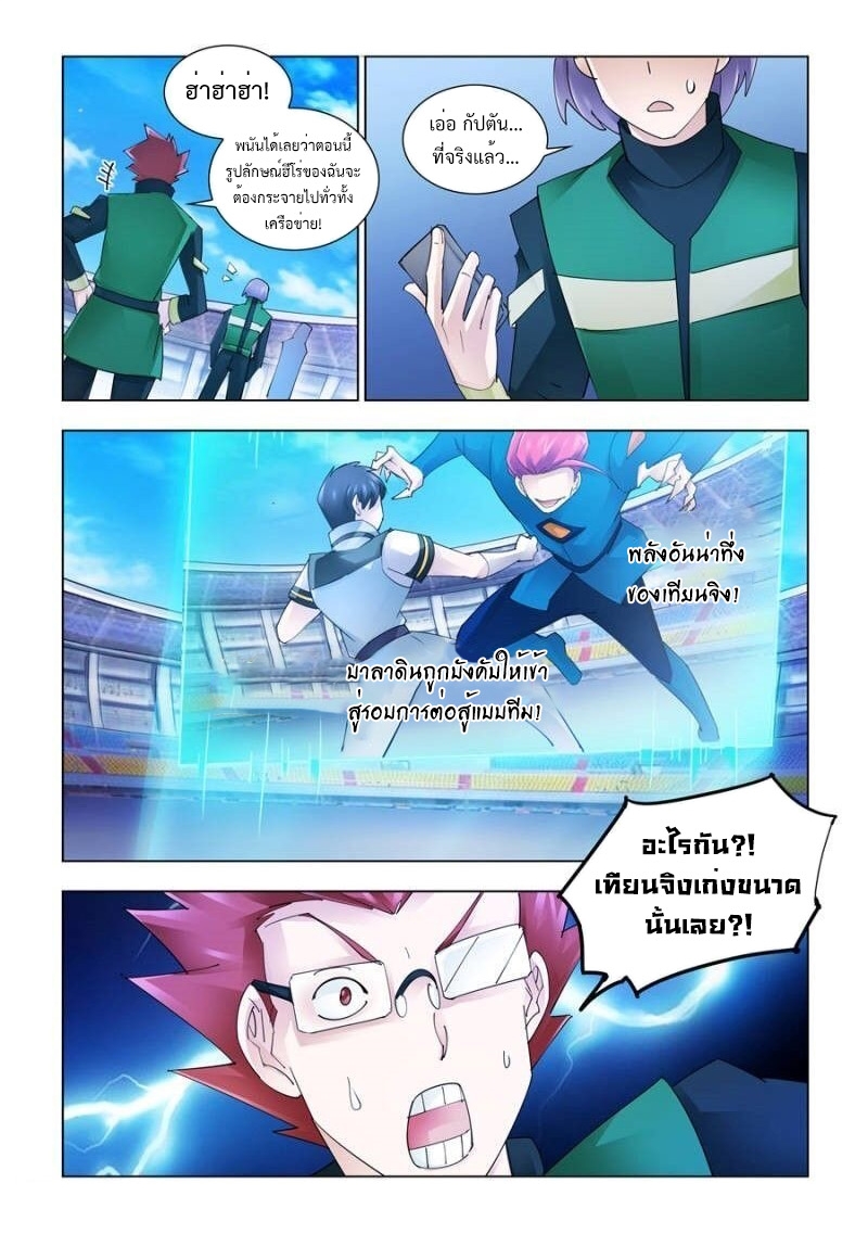 อ่านมังงะ Battle Frenzy ตอนที่ 175/5.jpg