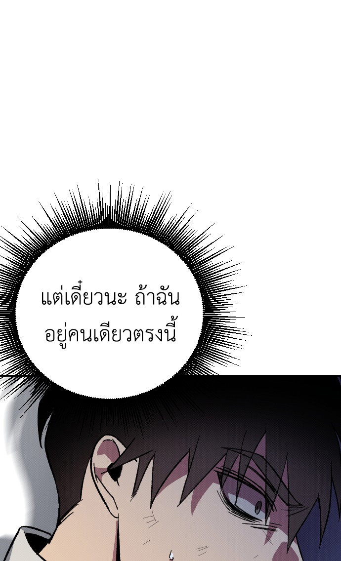 อ่านมังงะ Manager Seo Industrial Accident ตอนที่ 2/60.jpg