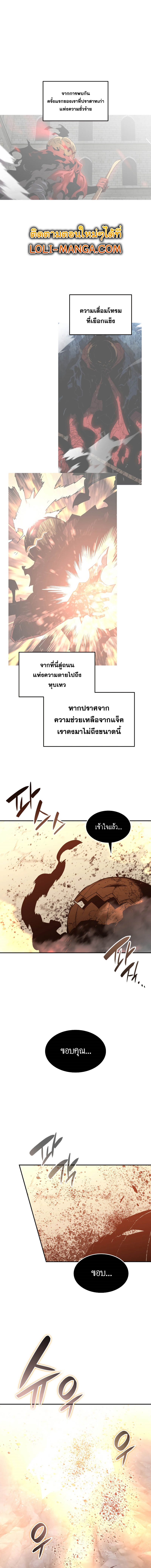 อ่านมังงะ Worn and Torn Newbie ตอนที่ 157/6.jpg