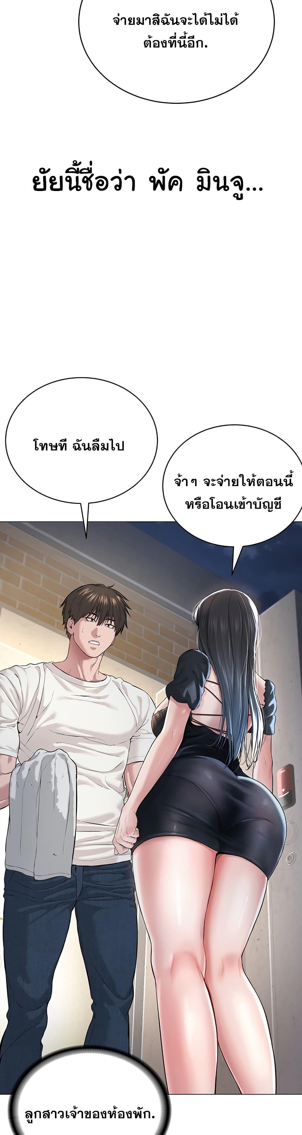 อ่านมังงะ I’m The Leader Of A Cult ตอนที่ 1/60.jpg