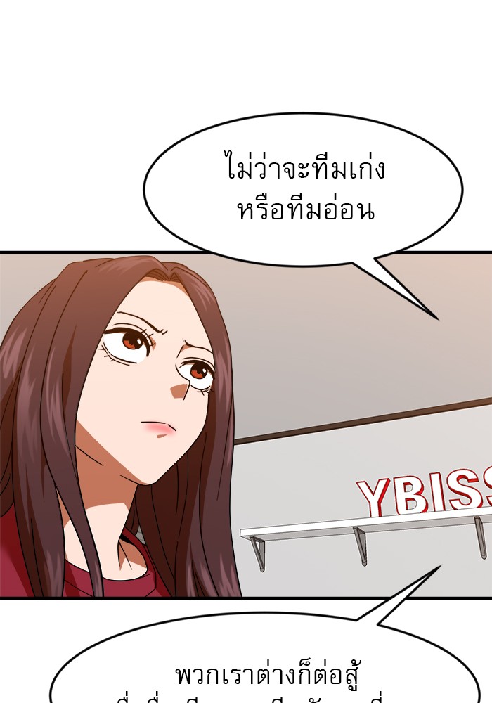 อ่านมังงะ Double Click ตอนที่ 63/61.jpg