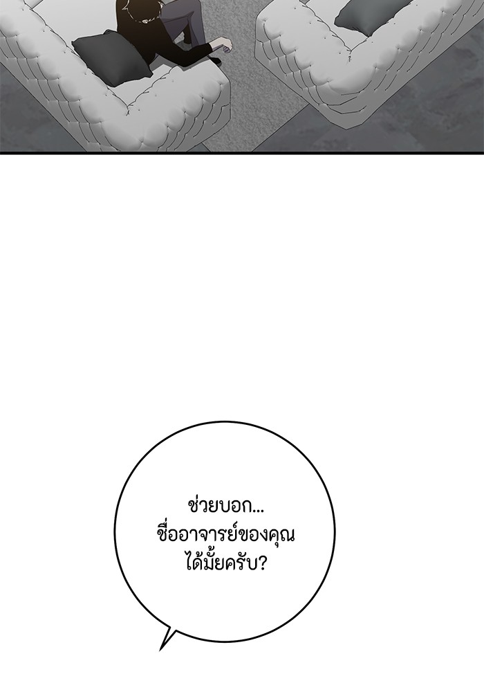 อ่านมังงะ 990k Ex-Life Hunter ตอนที่ 91/62.jpg