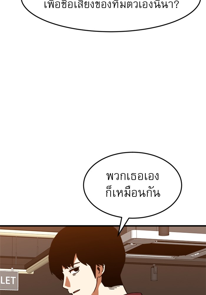 อ่านมังงะ Double Click ตอนที่ 63/62.jpg