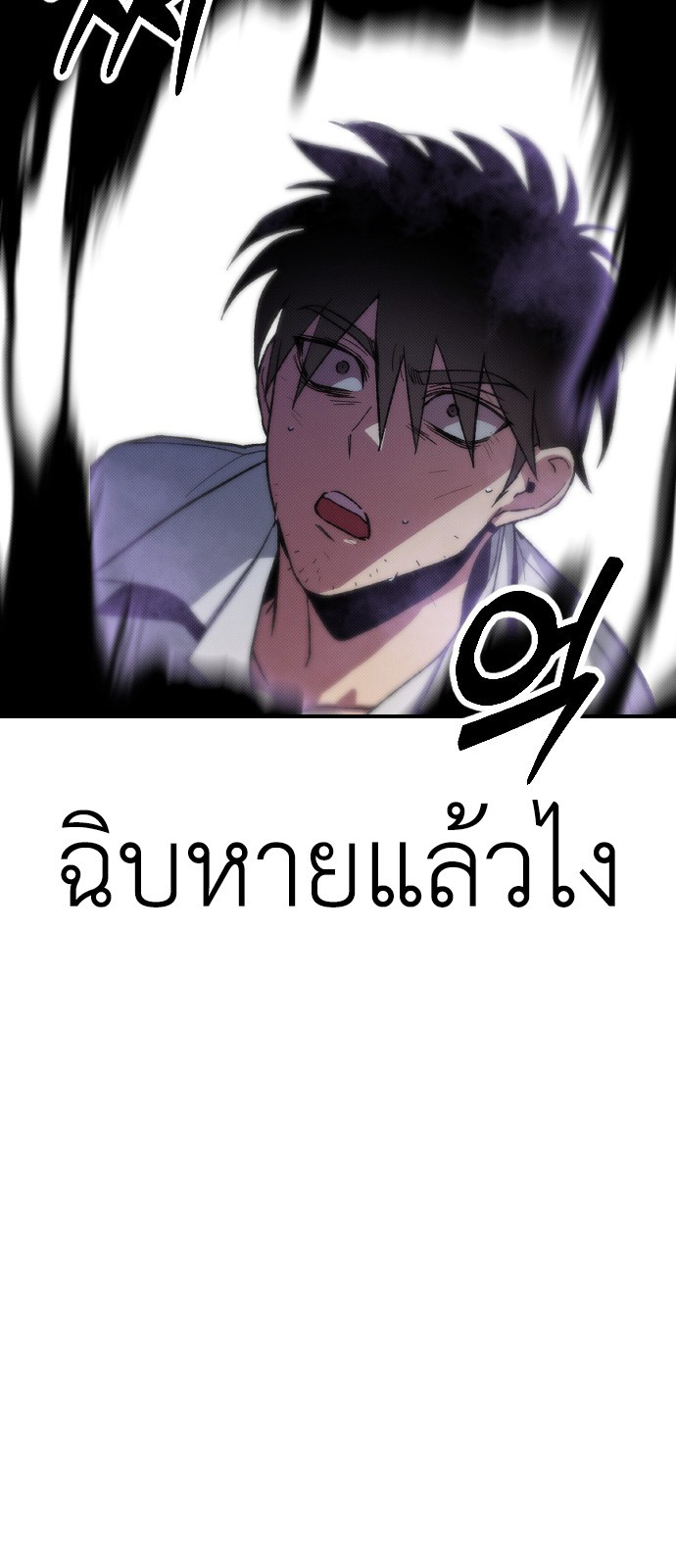 อ่านมังงะ Manager Seo Industrial Accident ตอนที่ 2/63.jpg