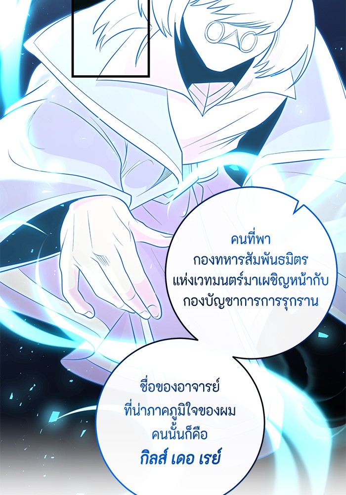 อ่านมังงะ 990k Ex-Life Hunter ตอนที่ 91/64.jpg