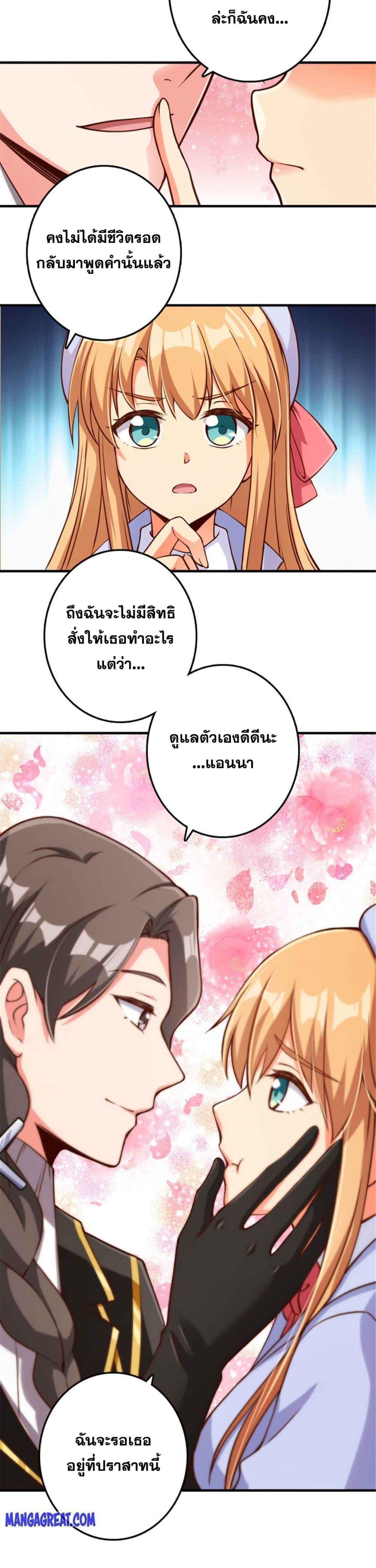 อ่านมังงะ Release That Witch ตอนที่ 315/6.jpg