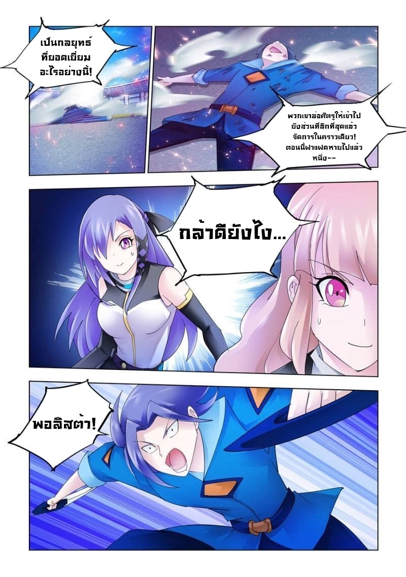 อ่านมังงะ Battle Frenzy ตอนที่ 177/6.jpg