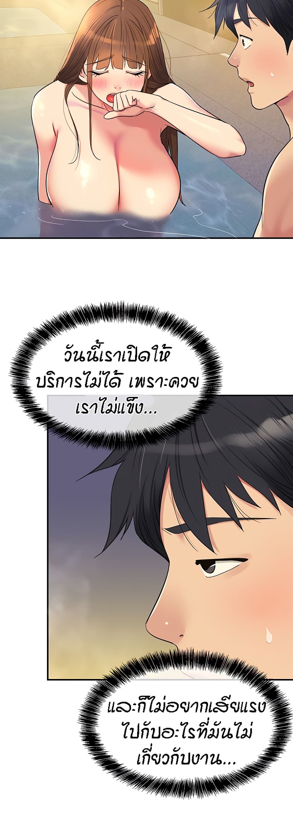 อ่านมังงะ Glory Hole ตอนที่ 39/6.jpg