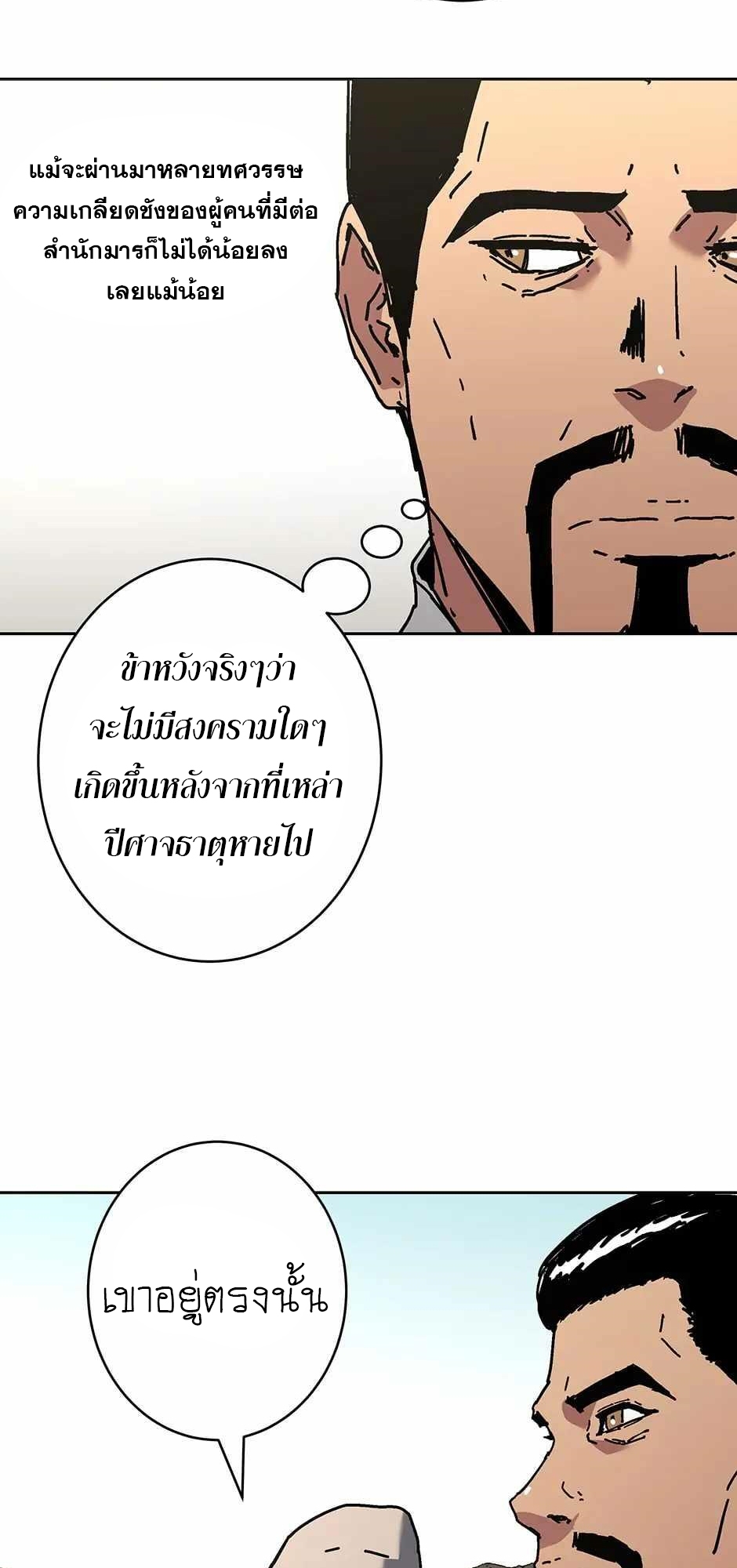 อ่านมังงะ Peerless Dad ตอนที่ 271/68.jpg