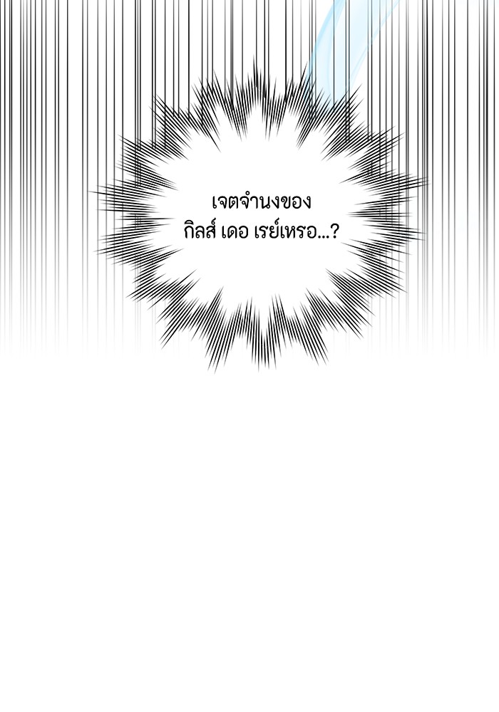 อ่านมังงะ 990k Ex-Life Hunter ตอนที่ 91/69.jpg