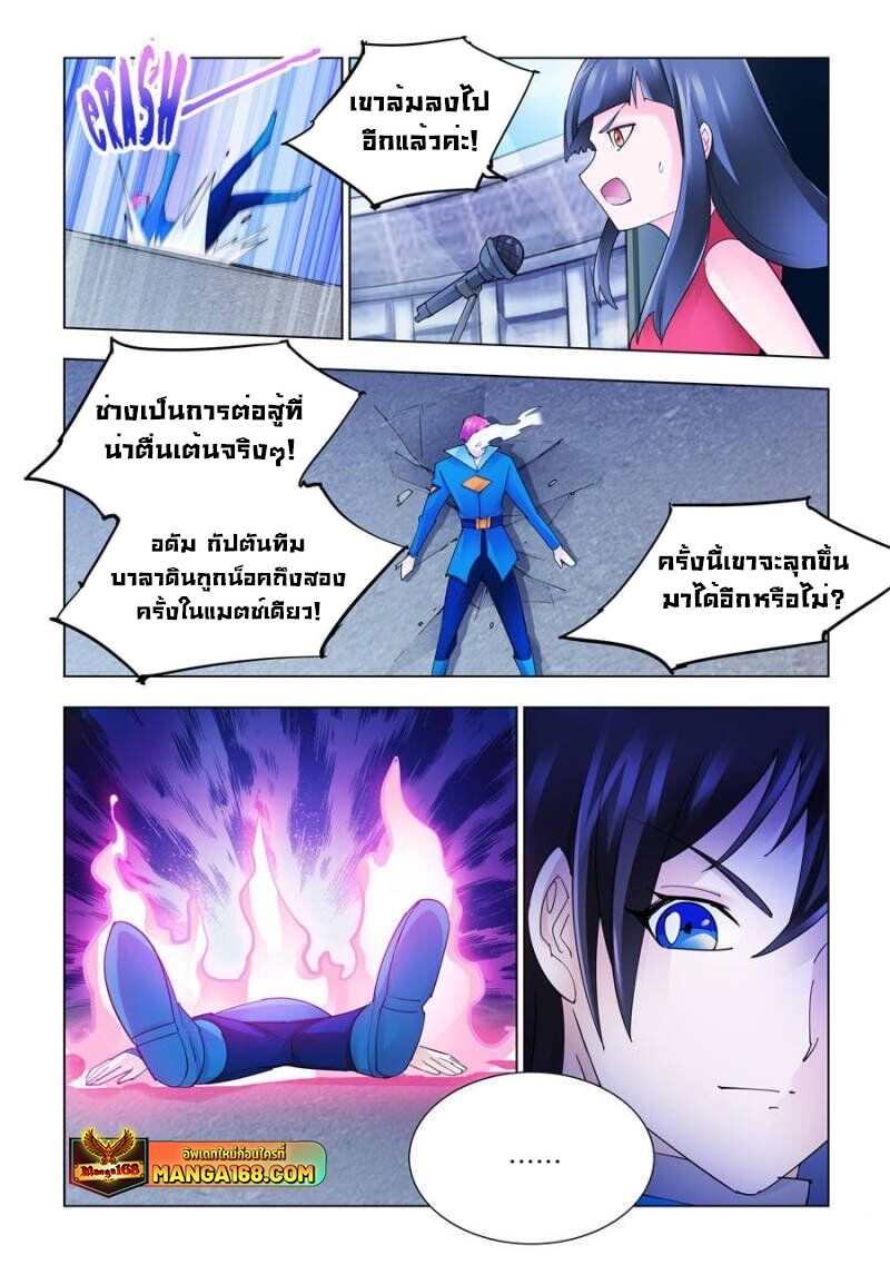 อ่านมังงะ Battle Frenzy ตอนที่ 172/6.jpg