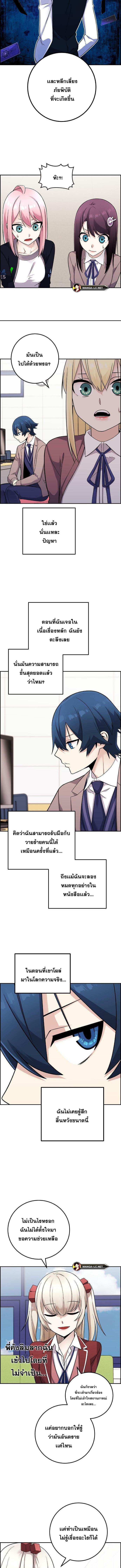 อ่านมังงะ Webtoon Character Na Kang Lim ตอนที่ 36/6_0.jpg