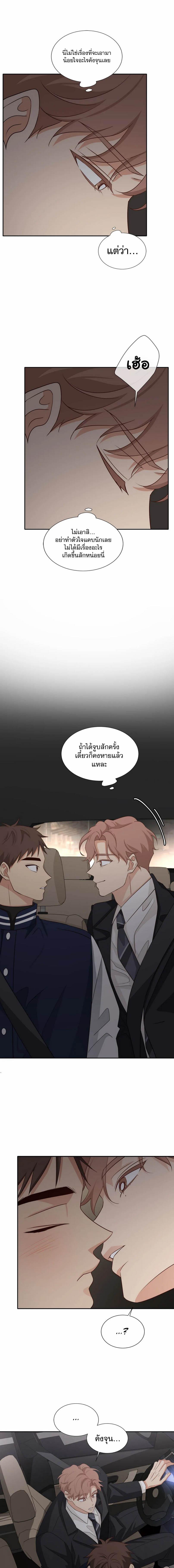 อ่านมังงะ Third Ending ตอนที่ 59/6_0.jpg