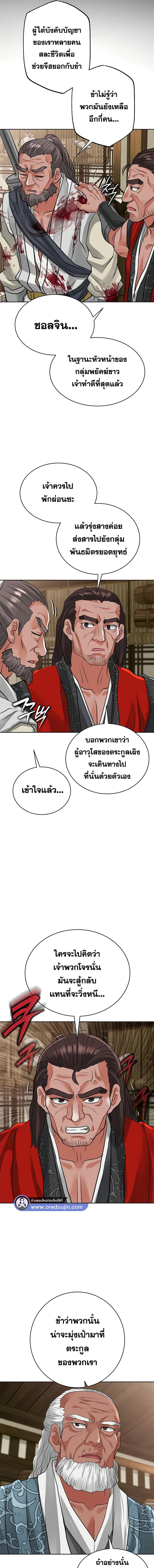 อ่านมังงะ I Picked up the Sexy Heavenly Demon ตอนที่ 34/6_0.jpg