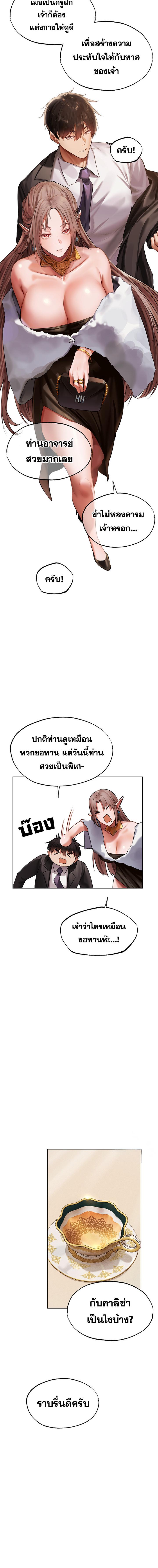 อ่านมังงะ MILF Hunting In Another World ตอนที่ 25/6_1.jpg