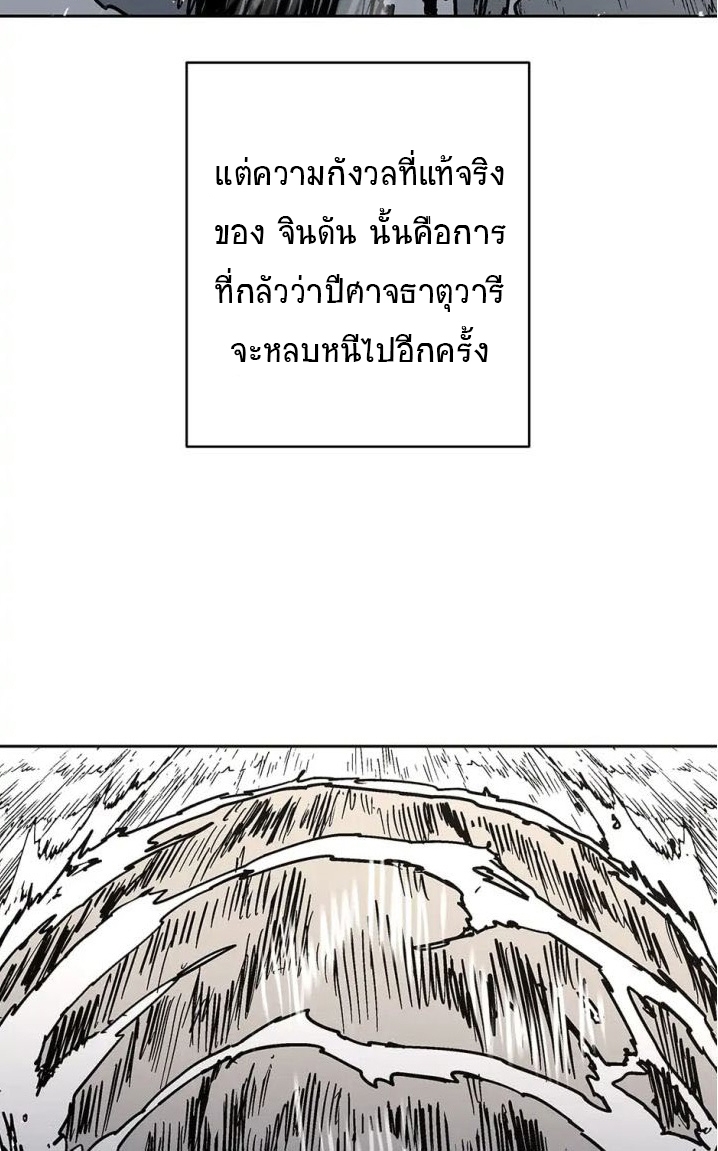 อ่านมังงะ Peerless Dad ตอนที่ 272/6.jpg